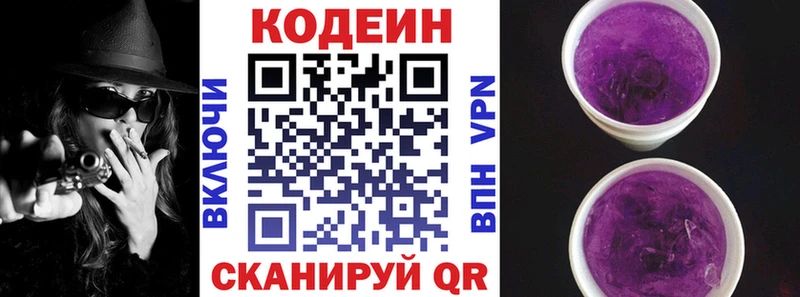 купить наркоту  Уяр  Кодеин Purple Drank 