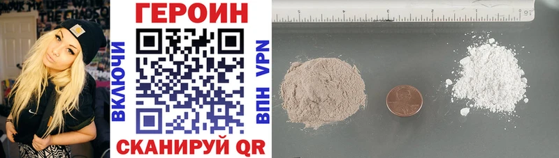 ГЕРОИН Heroin  закладка  Уяр 