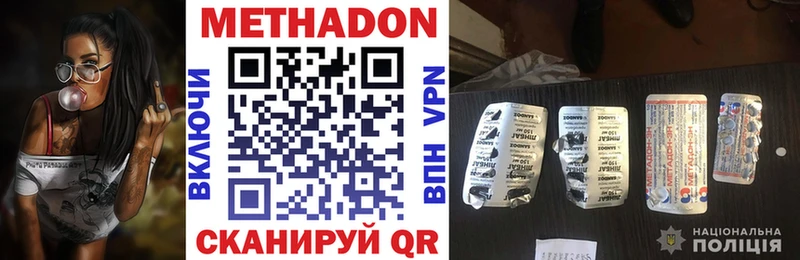 МЕТАДОН мёд  наркота  Уяр 